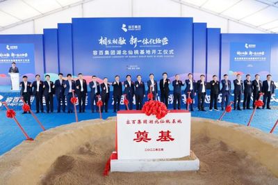 【這里是湖北】容百集團湖北仙桃基地盛大開工